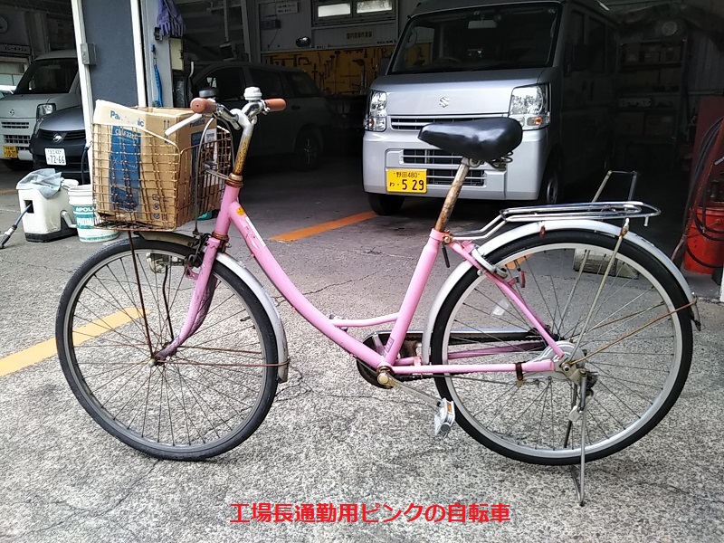 「俺の自転車」