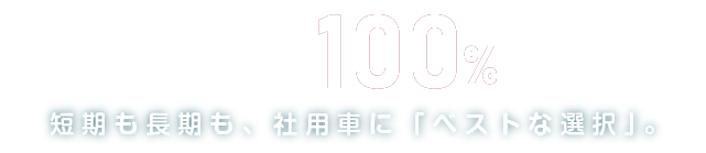 100%