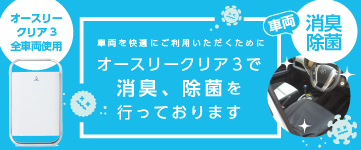 新型コロナウイルス感染拡大防止対策