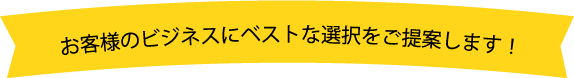 マンスリーレンタカー：ベストな選択をご提案します。