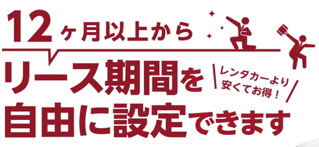 短期カーリース 特にご利用の多い業種は?